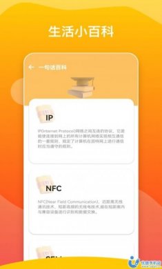 健康计步app手机版图片1
