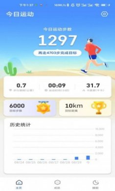 瑞雪计步app手机版