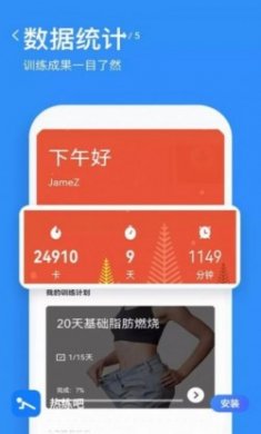 热练吧app