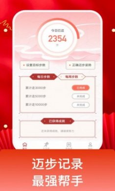 吉祥迈步app最新版
