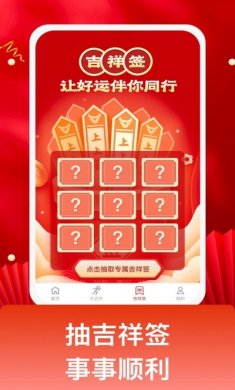 吉祥迈步打卡软件app图片1