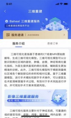 掌上医讯肿瘤版app官方版