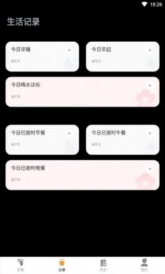 乐跑计步app最新版