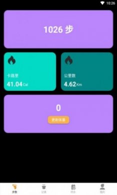 乐跑计步app最新版