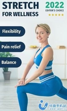 拉伸运动app（Stretching Exercises）