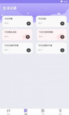 漫走计步app最新版