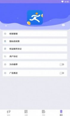 漫走计步app最新版