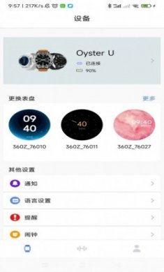 Kavvo Connect运动健身app官方版