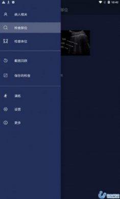 前瞻医疗app手机版