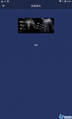 前瞻医疗app手机版