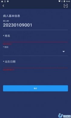 前瞻医疗服务app手机版图片1