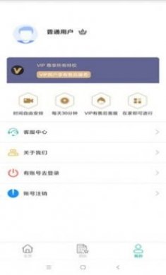 孩子口吃矫正app全新版
