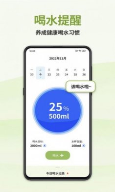 懒人轻断食app安卓版图片1