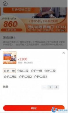 康寿福健康管理平台app官方版