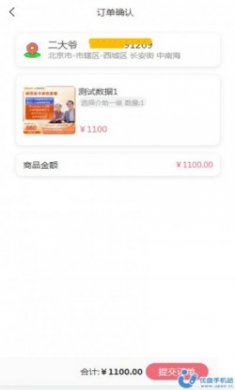 康寿福健康管理平台app官方版