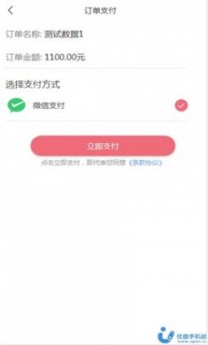 康寿福健康管理平台app官方版