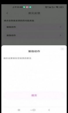 塑练面部瑜伽app最新版