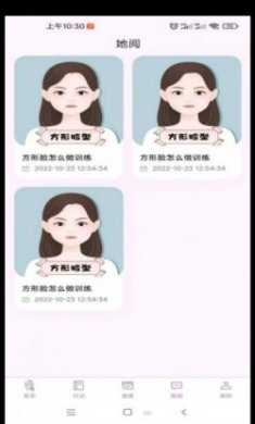 塑练面部瑜伽app最新版