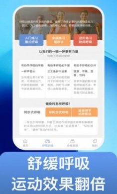 魔练计划app最新版