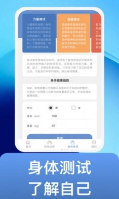 魔练计划软件下载安装官方版图片1