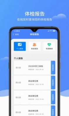 e养健康app最新版