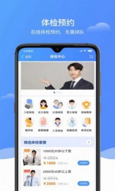 e养健康app最新版