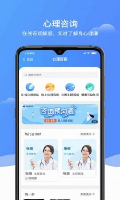 e养健康app最新版图片1