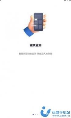 脉悦健康app最新版图片4