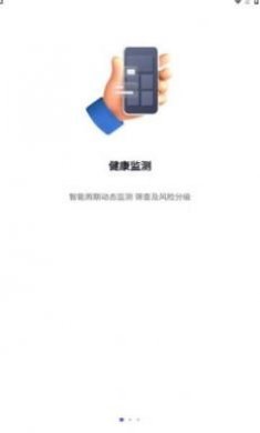 脉悦健康app最新版