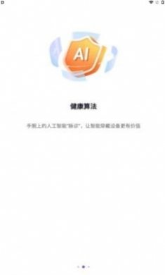 脉悦健康app最新版图片2