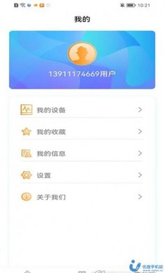 诺芯无创血糖仪app官方最新版下载图片1