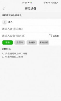 宙龙健康app官方版