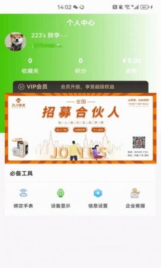 宙龙健康app官方版图片1