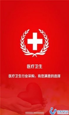 山西医疗卫生平台app官方版