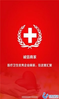 山西医疗卫生平台app官方版
