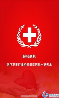 山西医疗卫生平台app最新版图片1