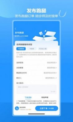 优家陪诊app官方版