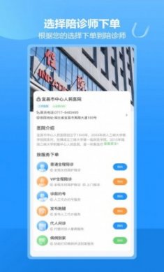 优家陪诊app官方版