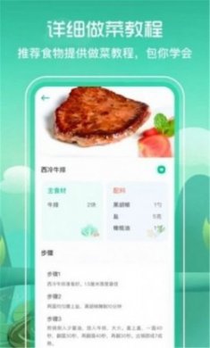 简单辟谷app官方版