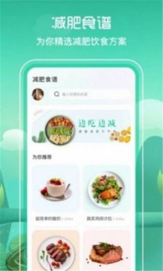 简单辟谷app官方版