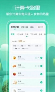 简单辟谷app官方版