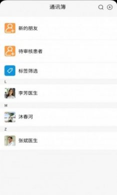 海豚社医app安卓版