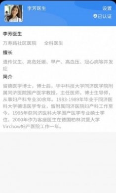 海豚社医app安卓版