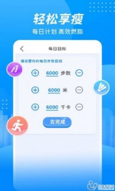 走步赚钱大师版app最新版