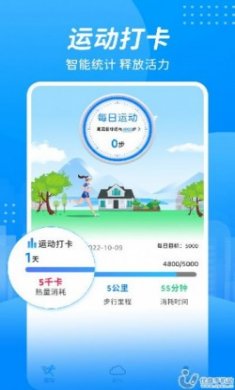 走步赚钱大师版app最新版