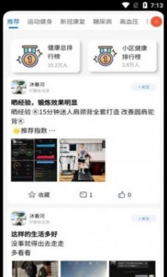 海豚医护app最新版