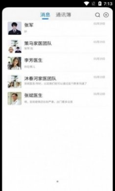 海豚医护app最新版