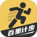 百里计步app手机版
