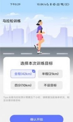 百里计步手机版app图片1