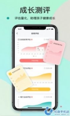 知了康复app最新版